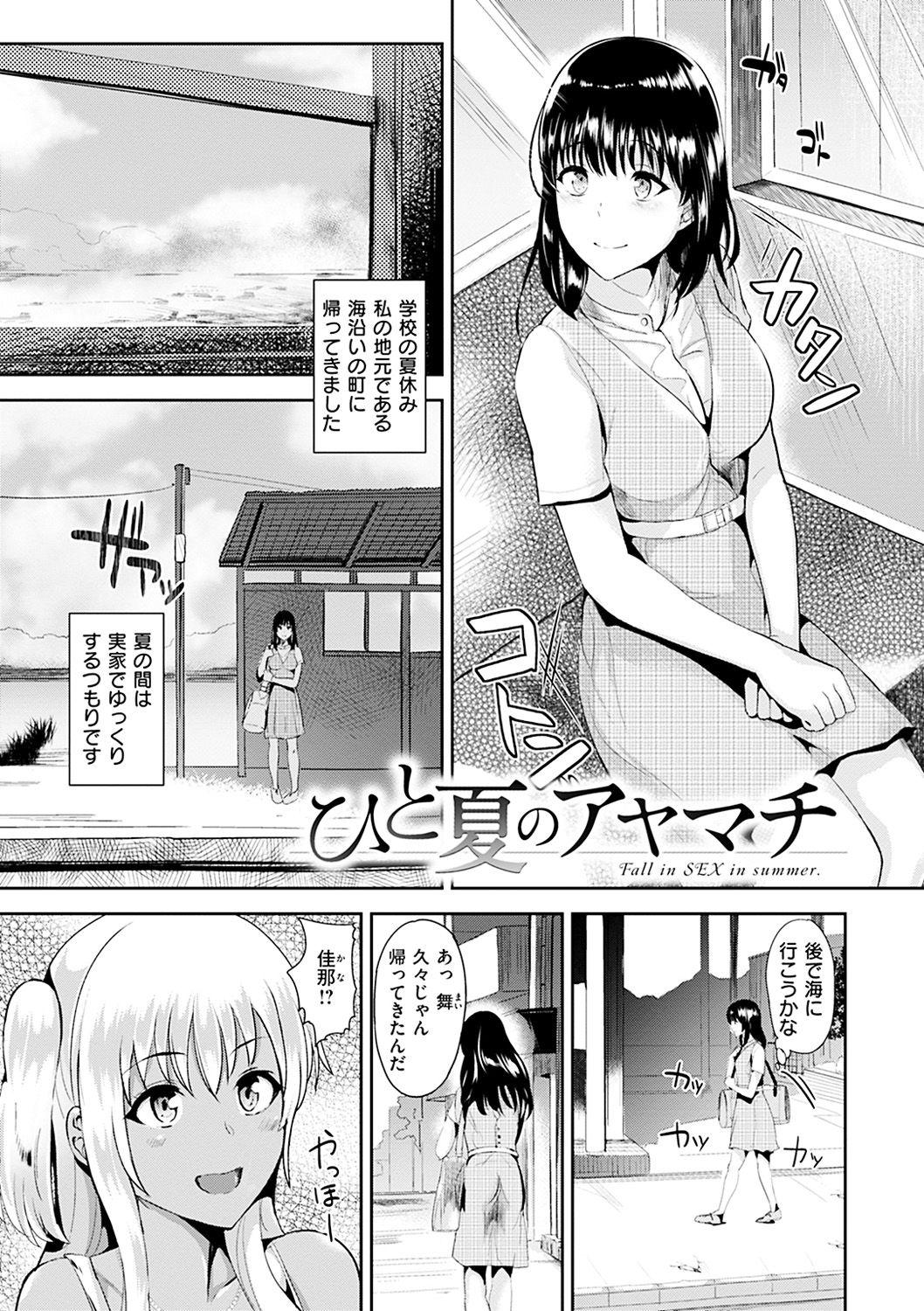 Gay Bukkakeboys Ayamachi Endless Str8 - Page 5