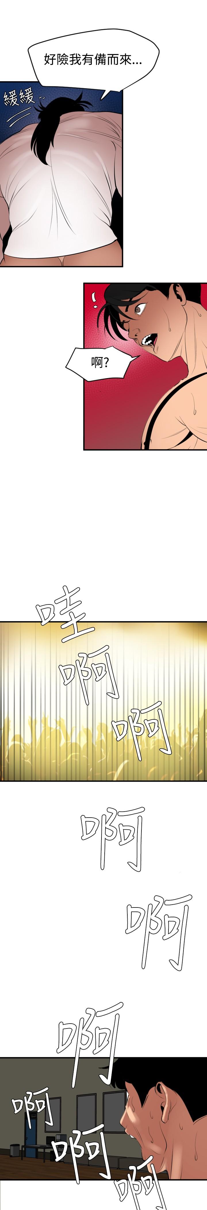 Desire King 欲求王 Ch.41-44 36