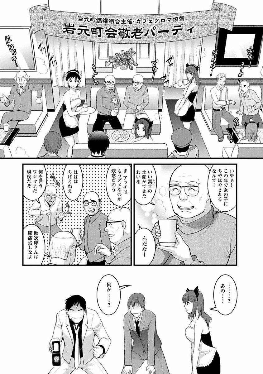 [Saigado] Rental Hitozuma Manaka-san ~Part Time Manaka-san 2~ [Digital] 178