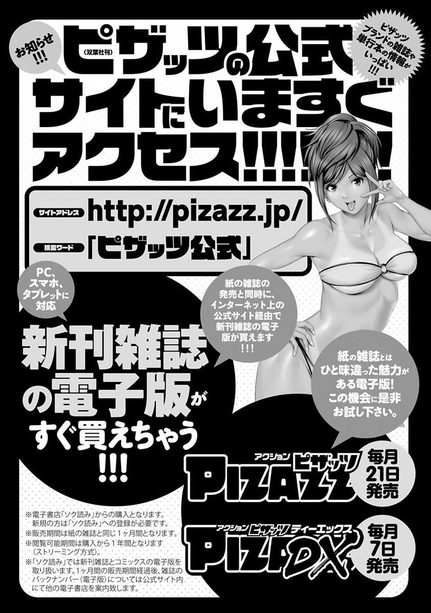 Dildo Fucking [Saigado] Rental Hitozuma Manaka-san ~Part Time Manaka-san 2~ [Digital] Chileno - Page 184