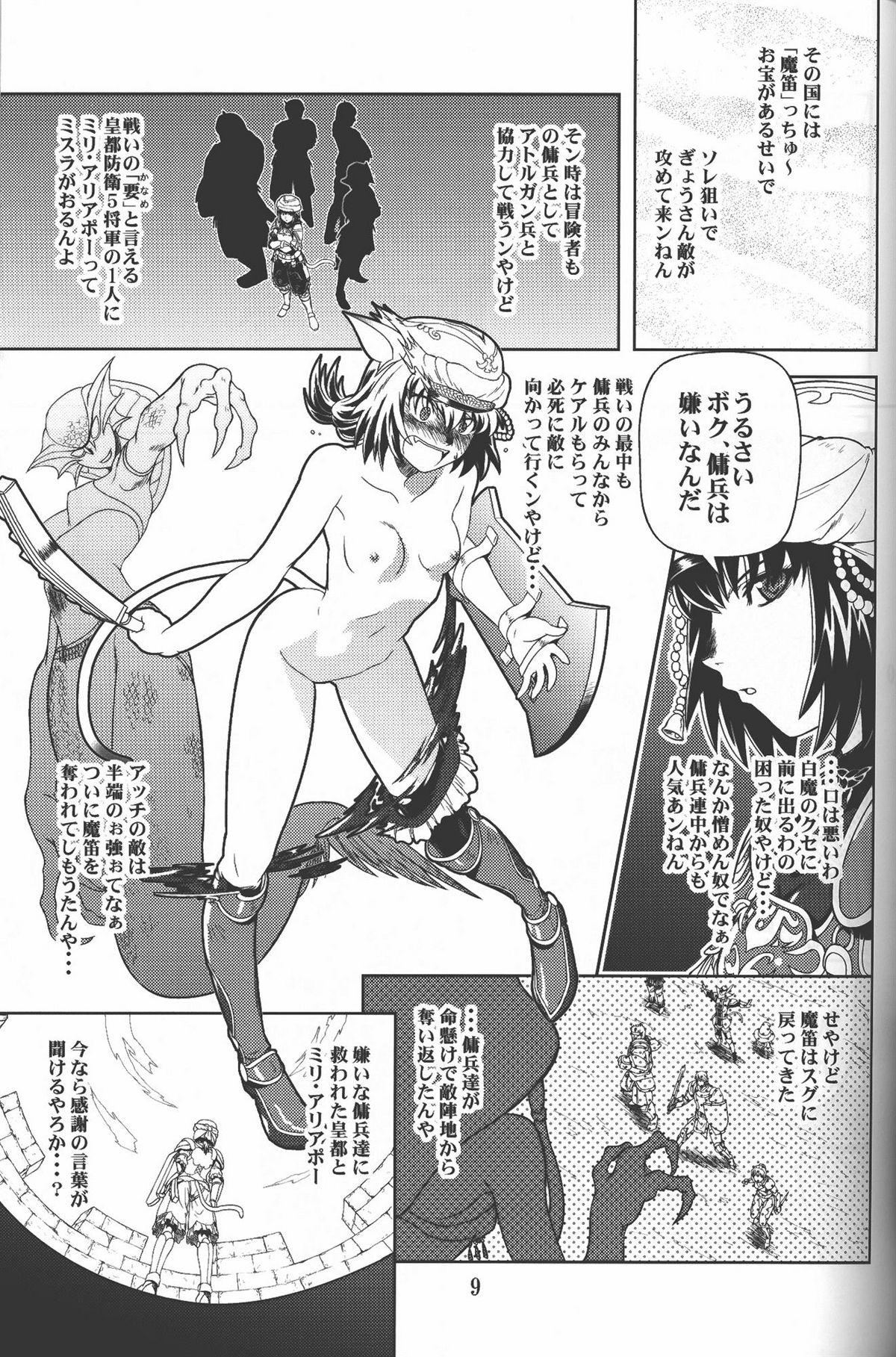 Nurumassage Zoku Mithran Tarutaru - Final fantasy xi Buttplug - Page 8