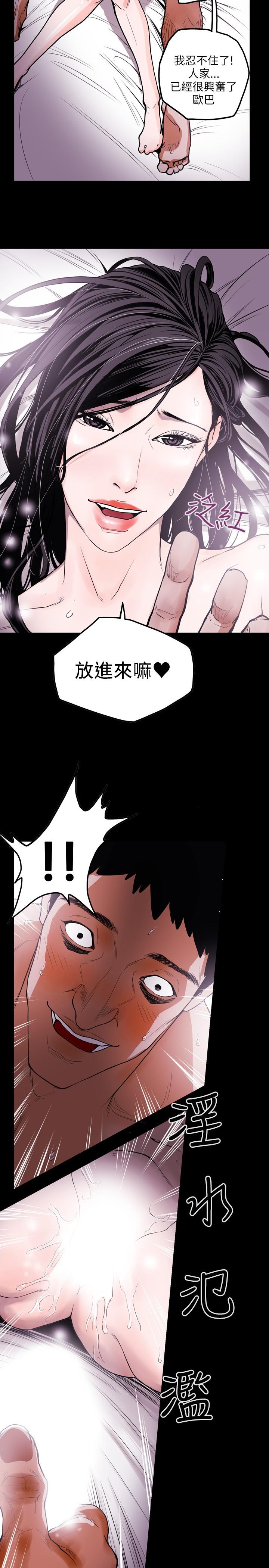 Honey trap 甜蜜陷阱 ch.8~15 100