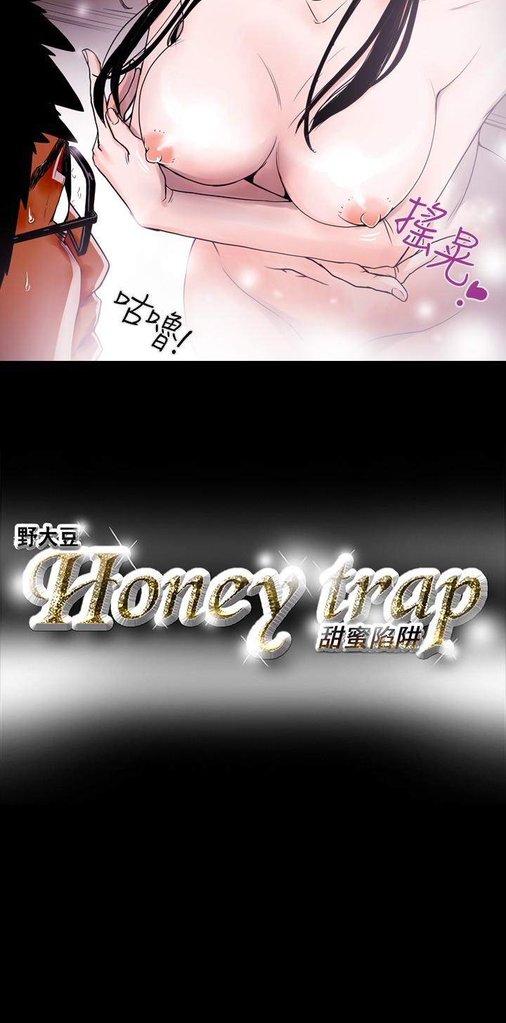 Honey trap 甜蜜陷阱 ch.8~15 108