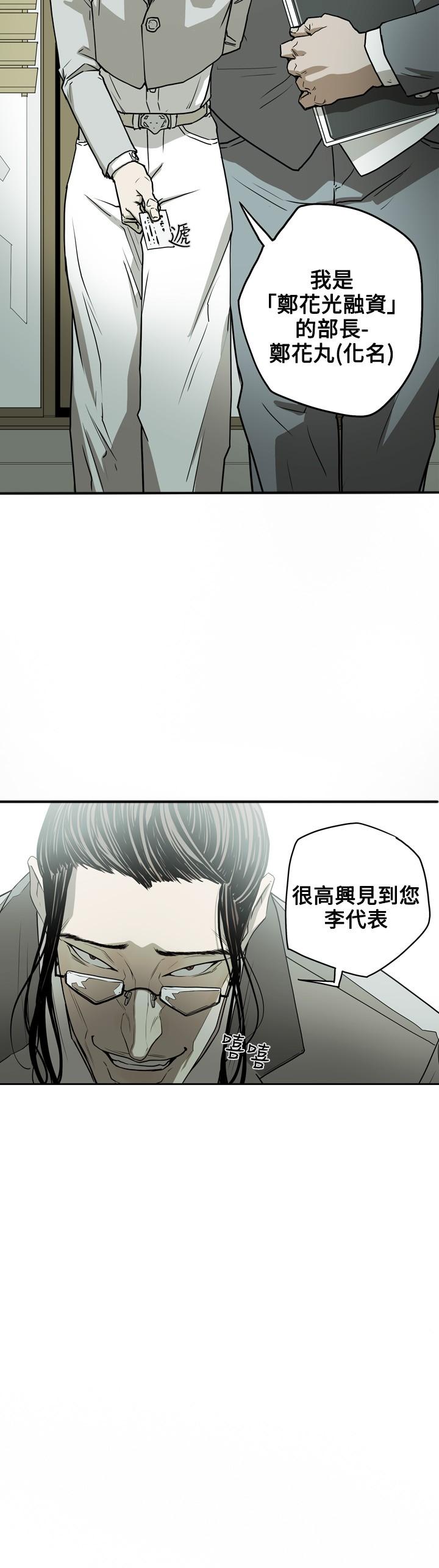 Honey trap 甜蜜陷阱 ch.8~15 142