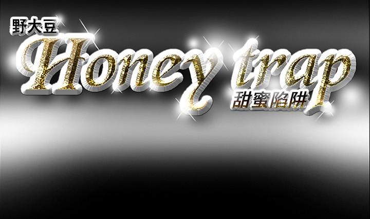 Honey trap 甜蜜陷阱 ch.8~15 151