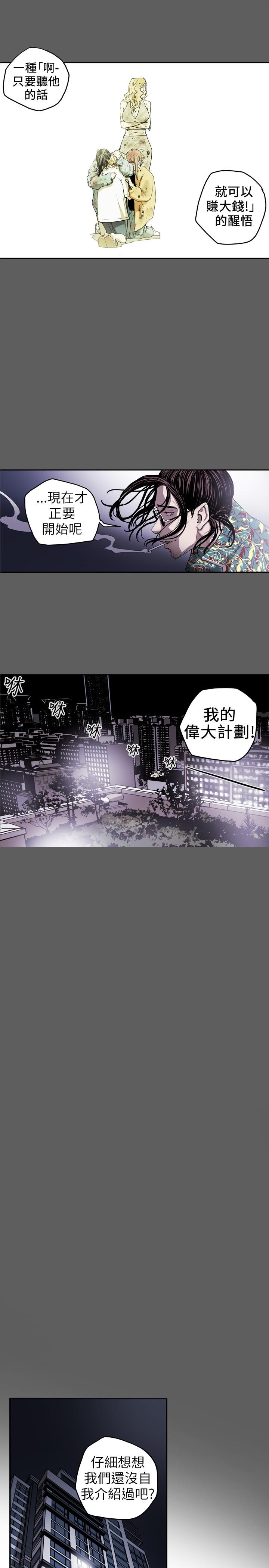 Honey trap 甜蜜陷阱 ch.8~15 38