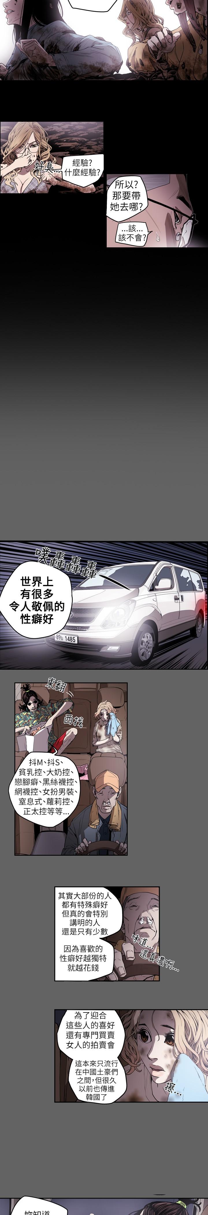 Honey trap 甜蜜陷阱 ch.8~15 4