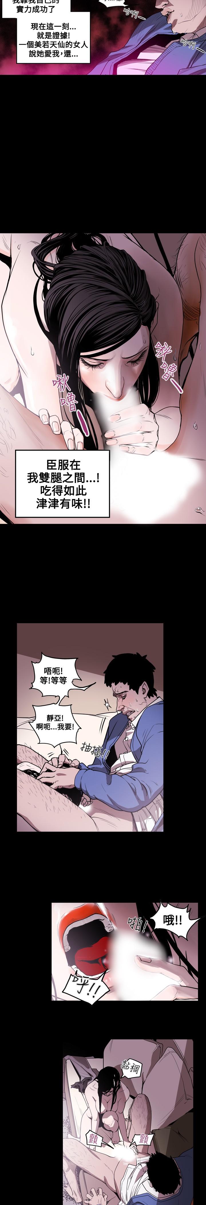 Honey trap 甜蜜陷阱 ch.8~15 92