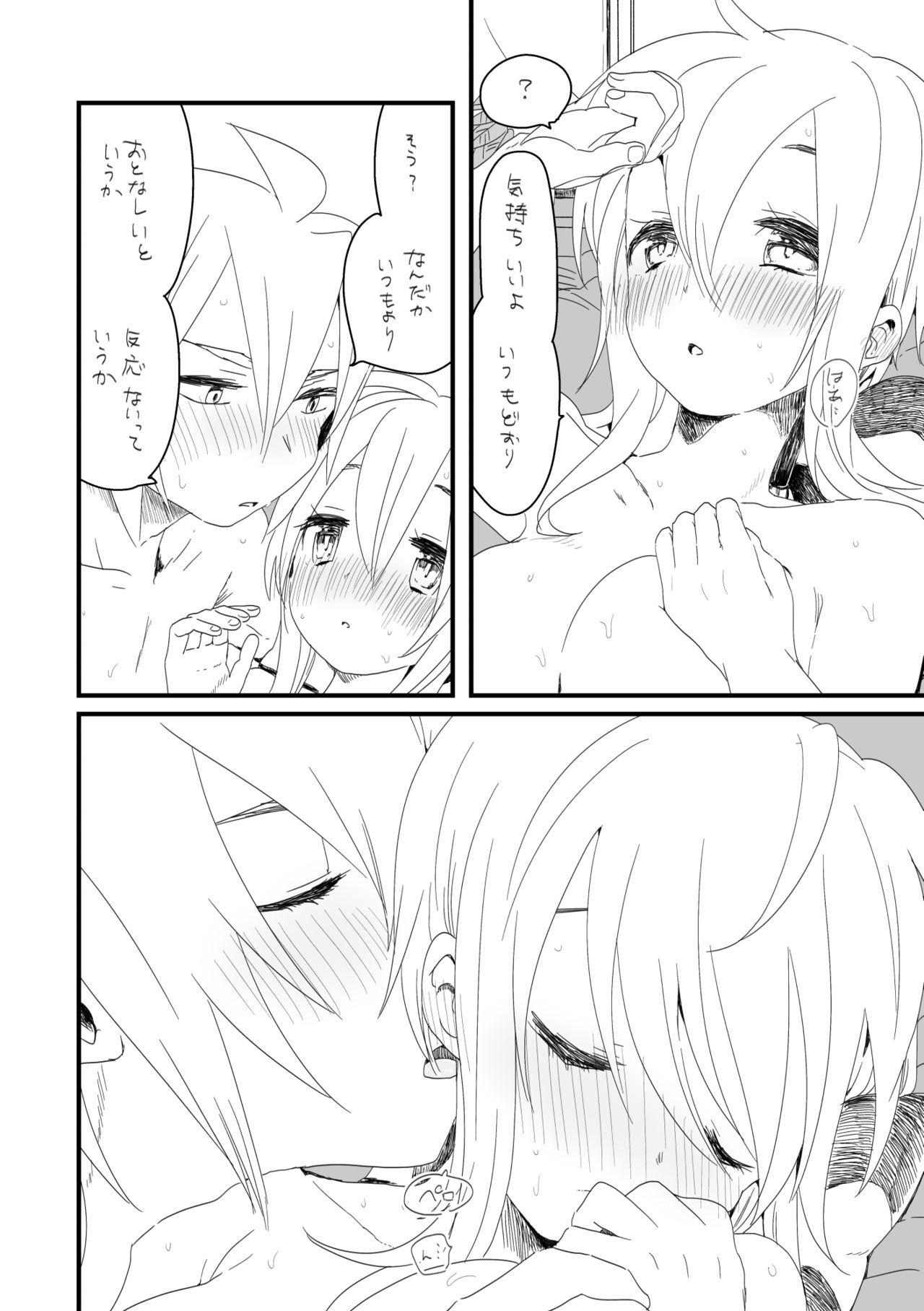 Tied 好きって言うだけ Cocksucking - Page 6