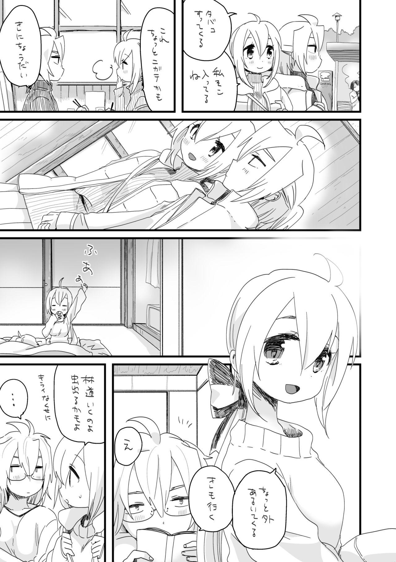 Tied 好きって言うだけ Cocksucking - Page 9