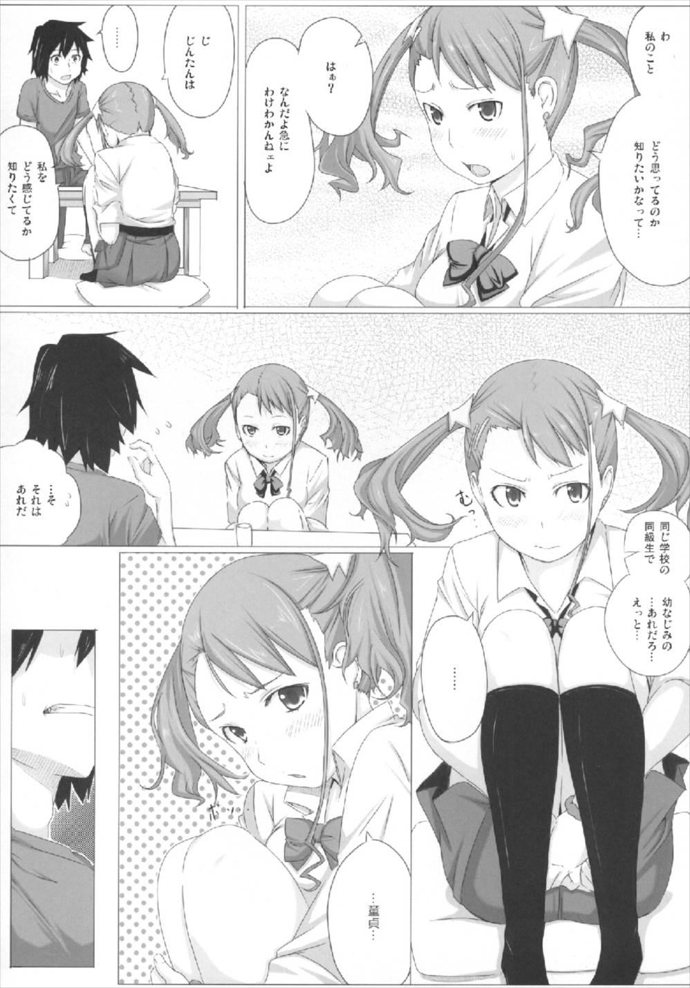 Girls Naruko Bitch no Anal. - Ano hi mita hana no namae wo bokutachi wa mada shiranai Ex Girlfriend - Page 4