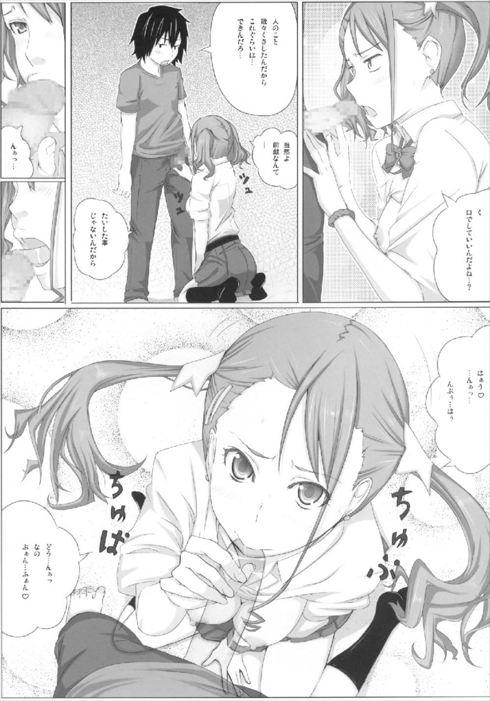 Girls Naruko Bitch no Anal. - Ano hi mita hana no namae wo bokutachi wa mada shiranai Ex Girlfriend - Page 7