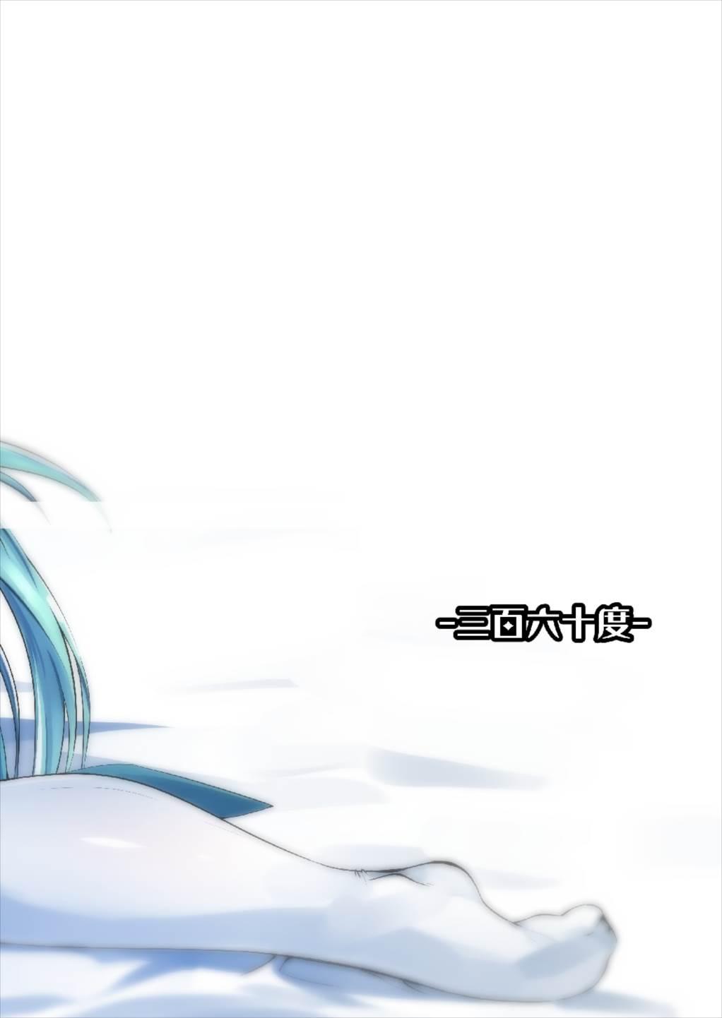 Kiyohime Lovers Vol. 01 - Kiyohime to Hajimete 23