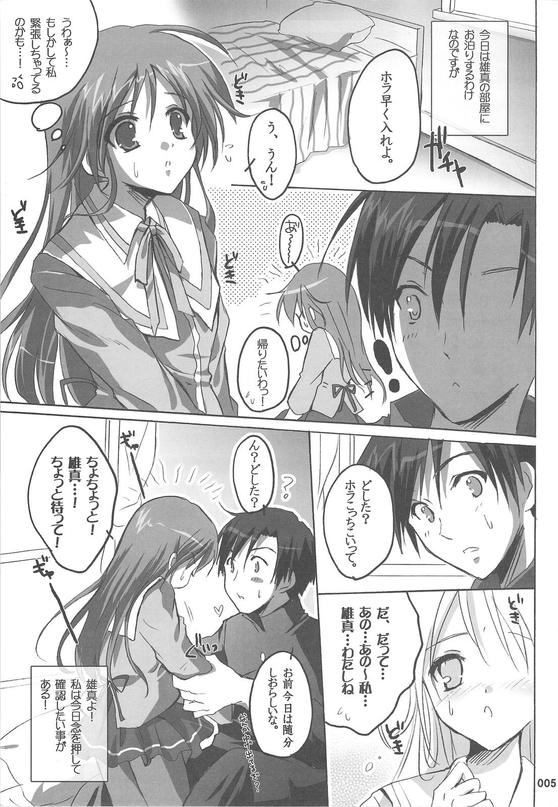 Tugging Watarase Jun Arcade Soushuuhen - Happiness Dick - Page 4