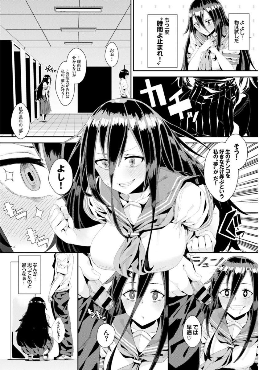 Firsttime Inou Sex wa Nichijou no Naka ni - When Supernatural Sex Became Commonplace Pov Blow Job - Page 6