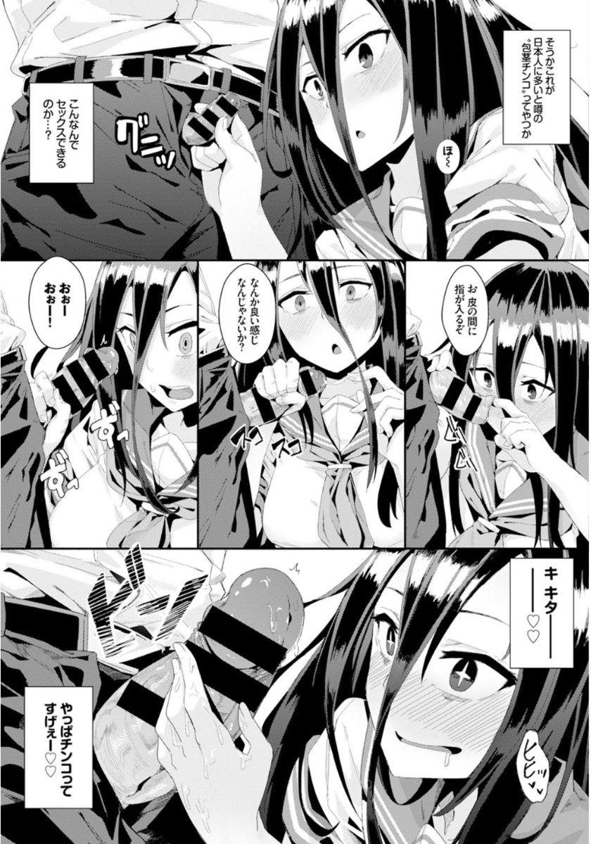 Lingerie Inou Sex wa Nichijou no Naka ni - When Supernatural Sex Became Commonplace Anime - Page 7
