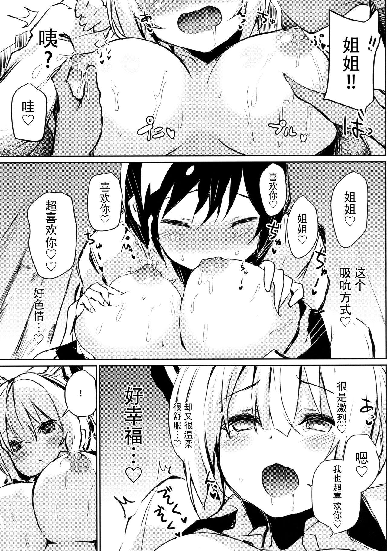 Cogiendo Mokou Onee-chan to Shota ga Ecchi Suru Hon 5 - Touhou project Chupada - Page 5