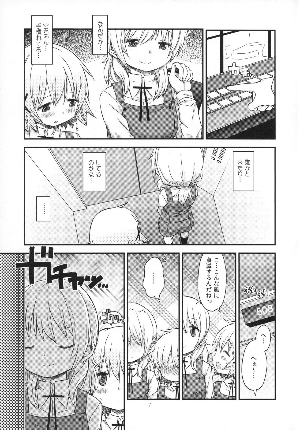 Vergon Futanari Sketch 4 - Hidamari sketch Moneytalks - Page 6