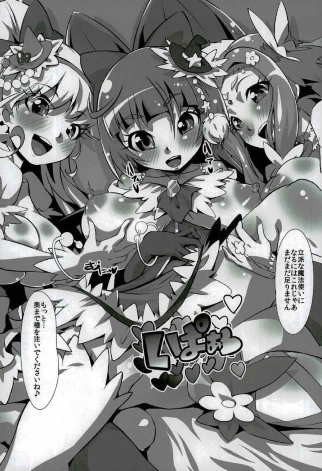 Ballbusting Nashimahoukai no Mahou Tsukai - Puella magi madoka magica Maho girls precure Erotic - Page 18