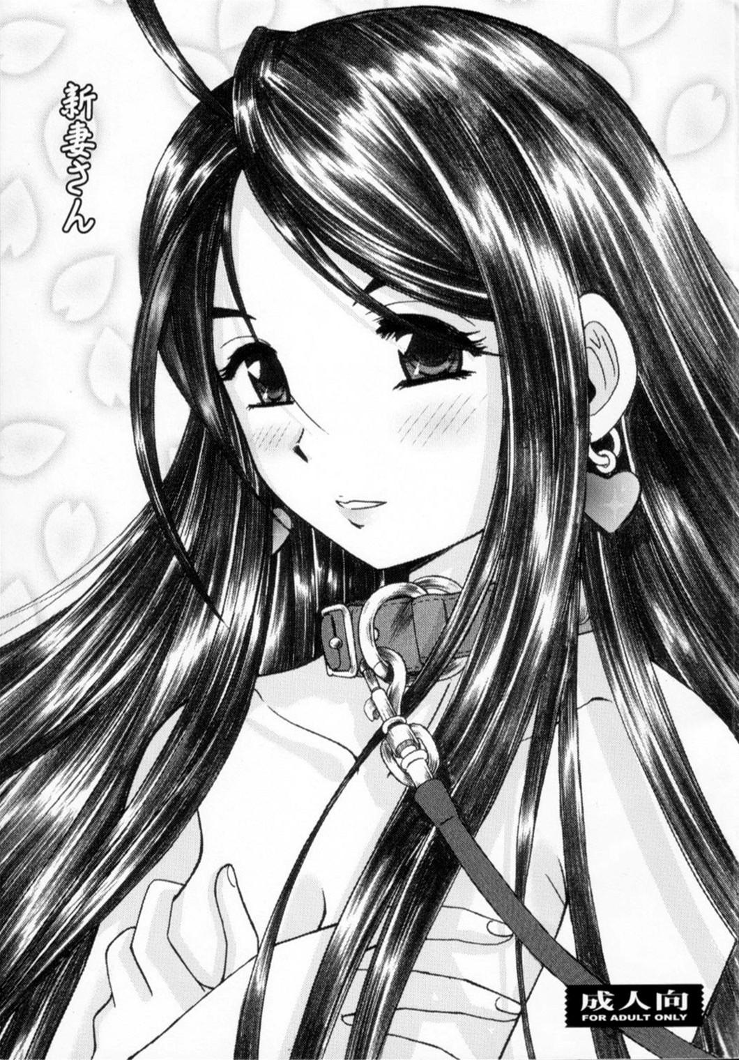 Safada Niizuma-san - Ah my goddess Sperm - Page 1
