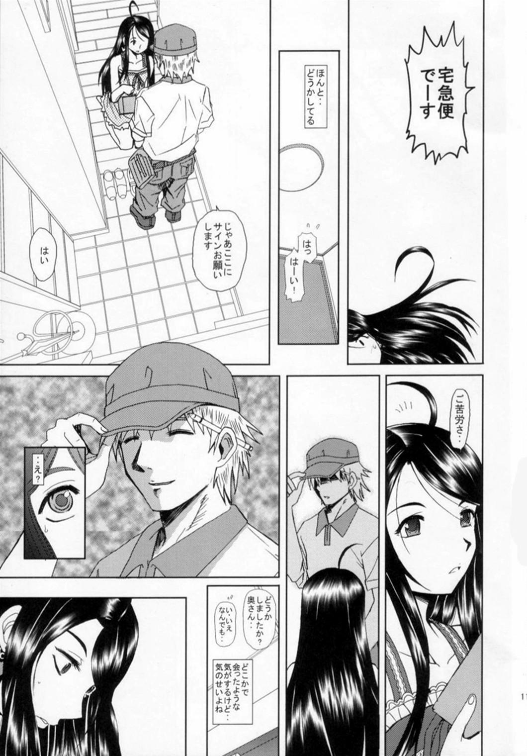 Gay Ass Fucking Niizuma-san - Ah my goddess Canadian - Page 10