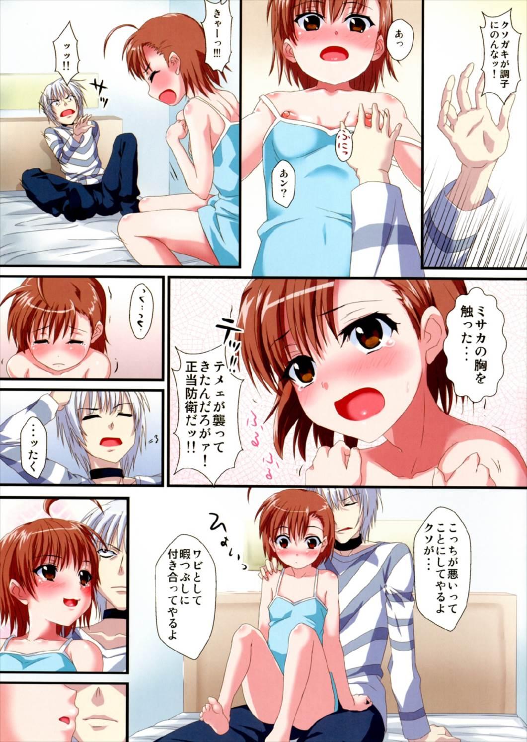 Porno 18 Misaka wa Misaka wa Anata o Yuuwaku shite miru - Toaru majutsu no index Muscular - Page 3