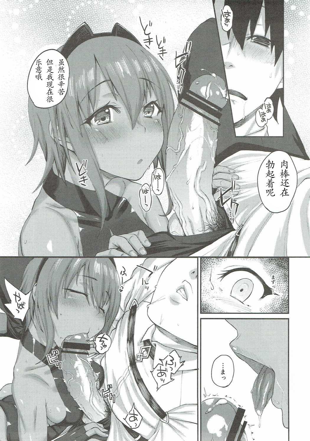Verga Idoku Seidoku - Fate grand order Lesbian - Page 11