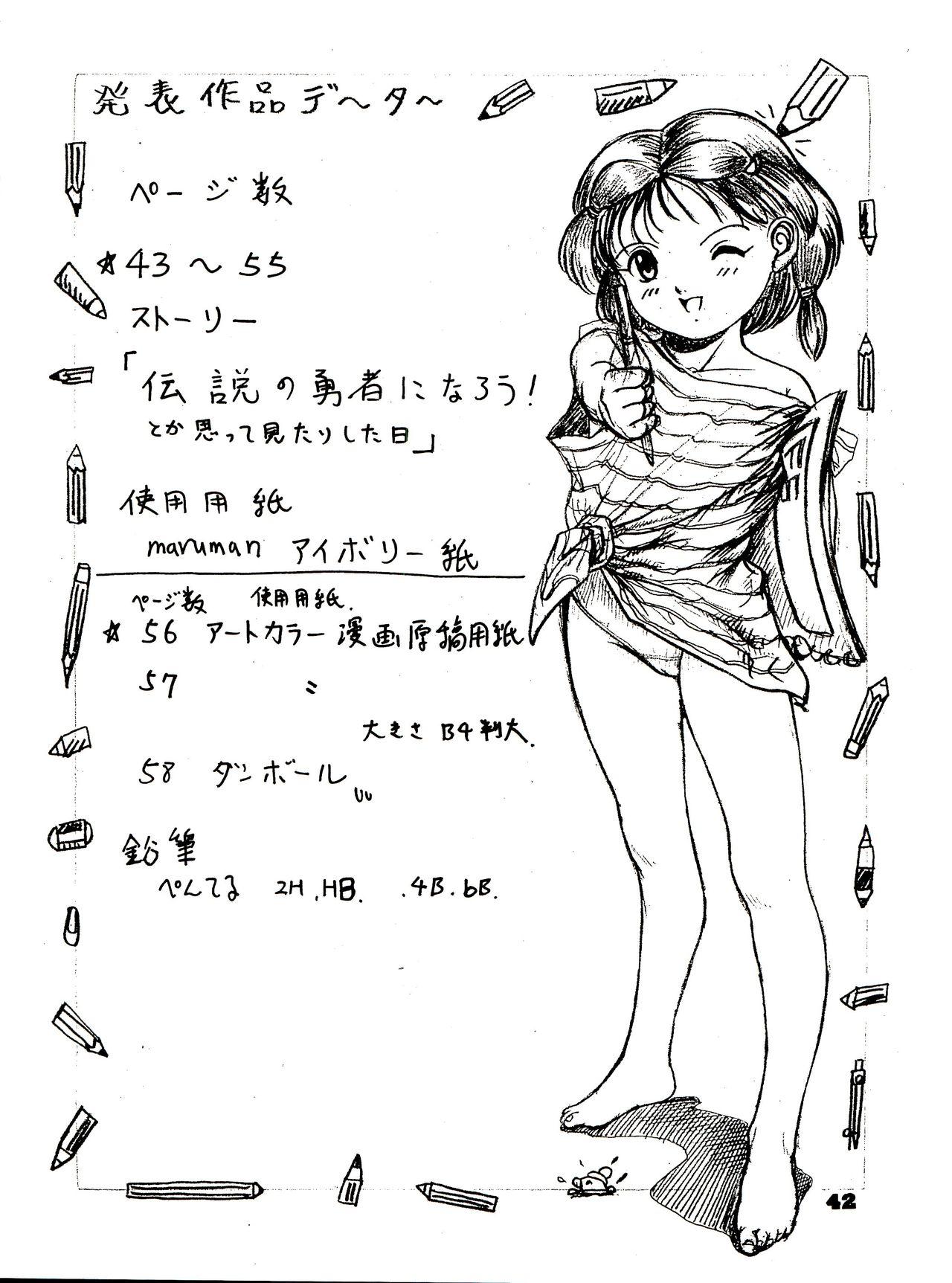 The Secret of Chimatsuriya Bangaihen vol.1 えんぴつ画研究室 40