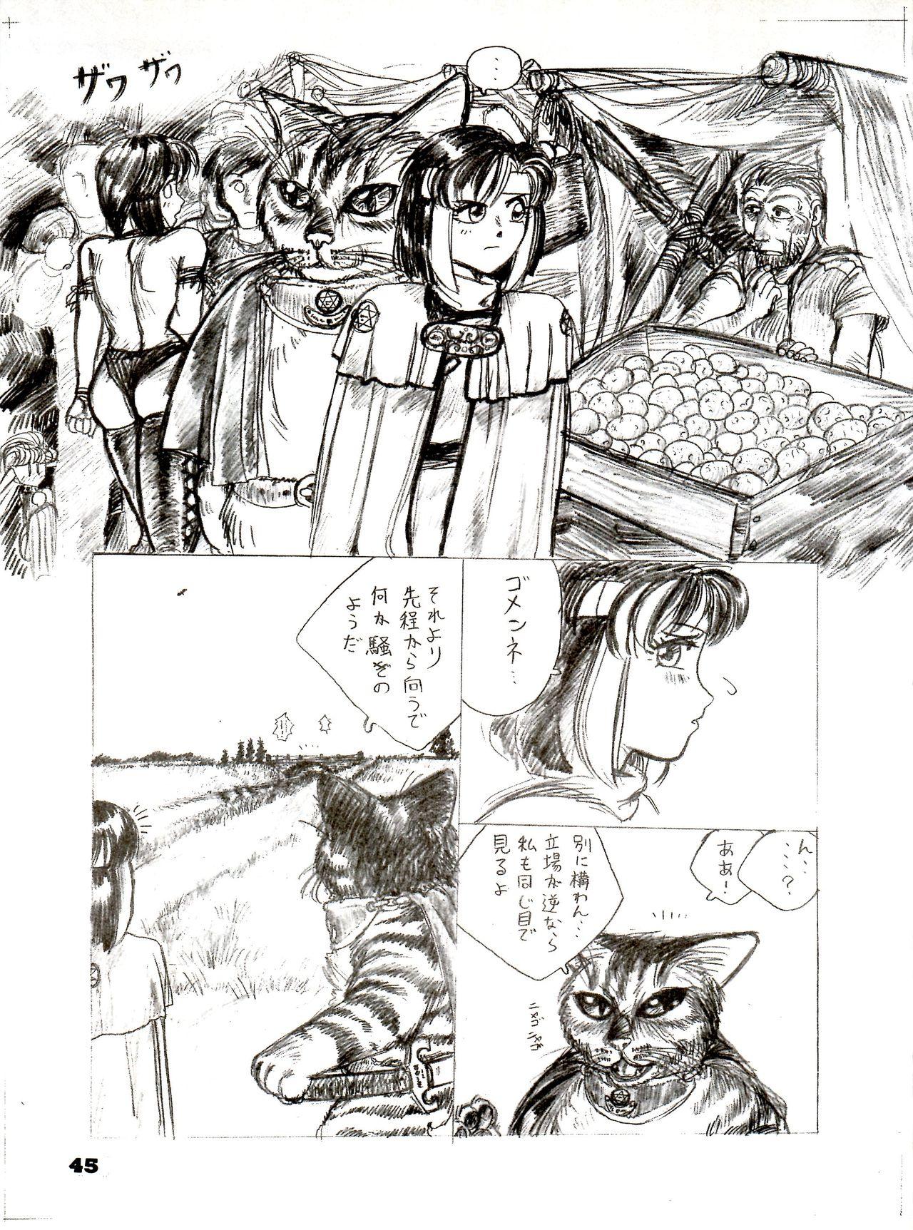 The Secret of Chimatsuriya Bangaihen vol.1 えんぴつ画研究室 43