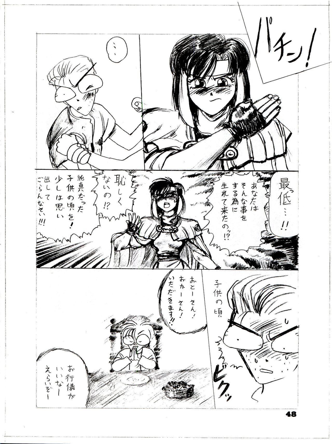 The Secret of Chimatsuriya Bangaihen vol.1 えんぴつ画研究室 46