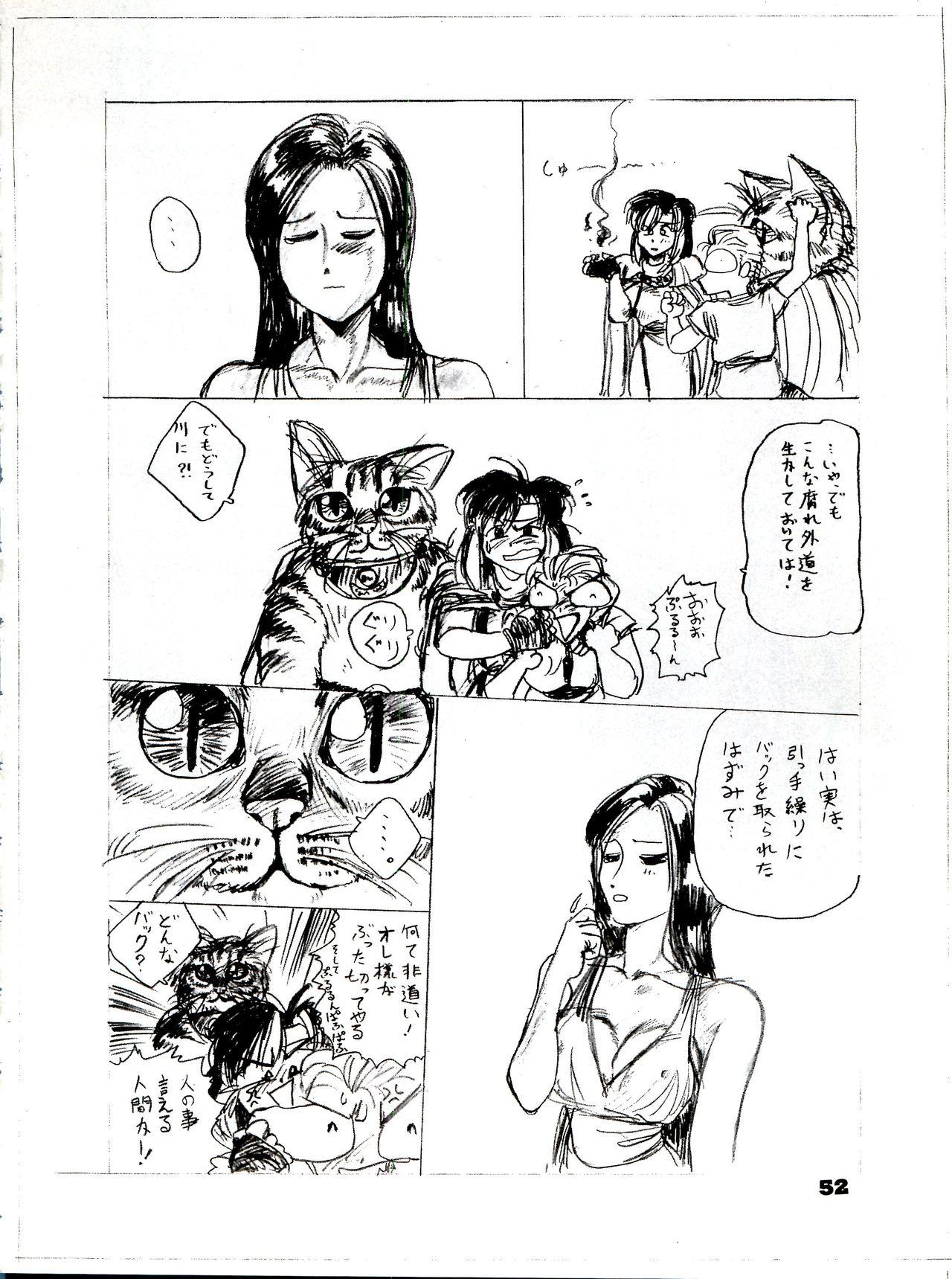 The Secret of Chimatsuriya Bangaihen vol.1 えんぴつ画研究室 50