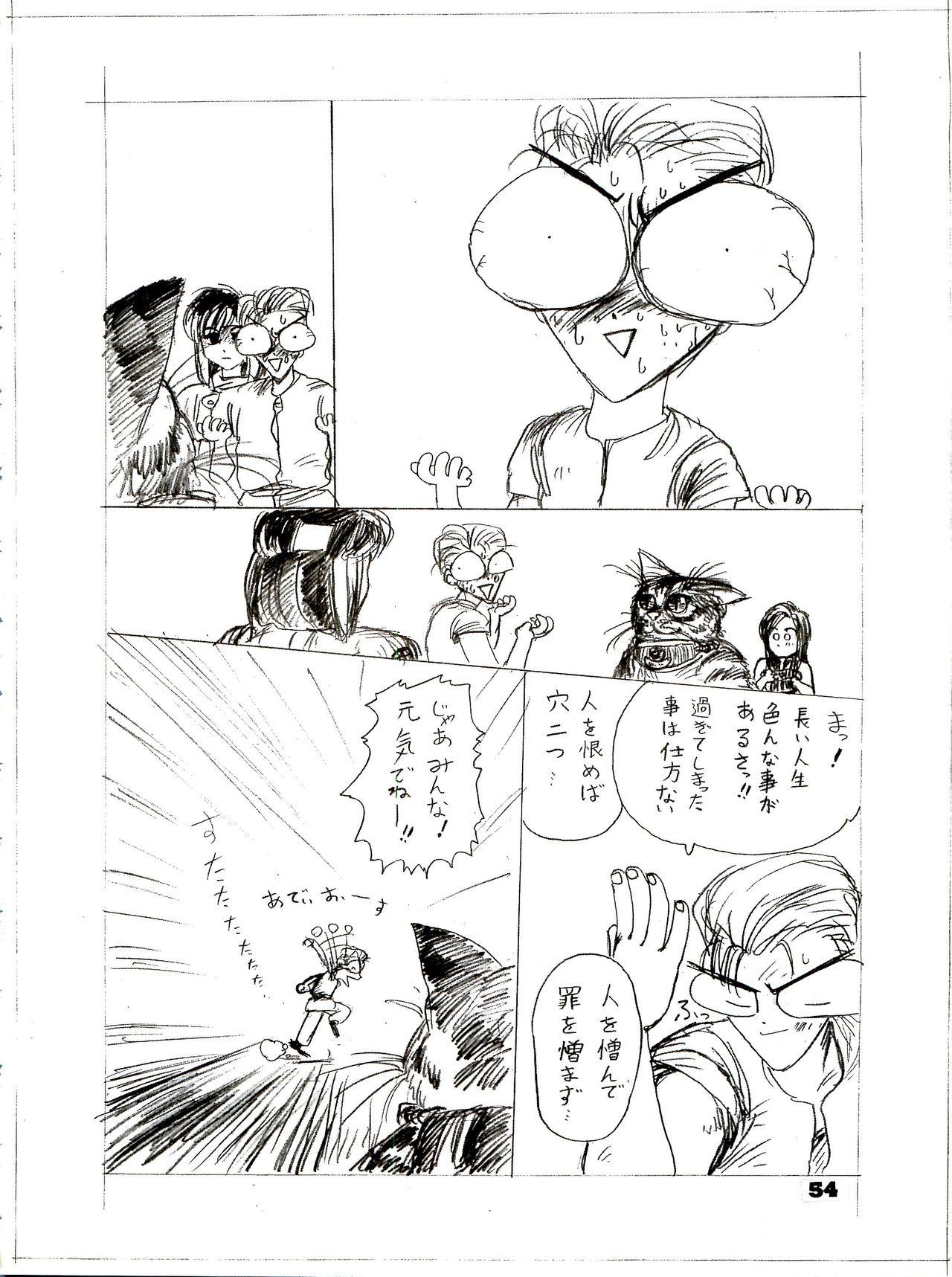 The Secret of Chimatsuriya Bangaihen vol.1 えんぴつ画研究室 52