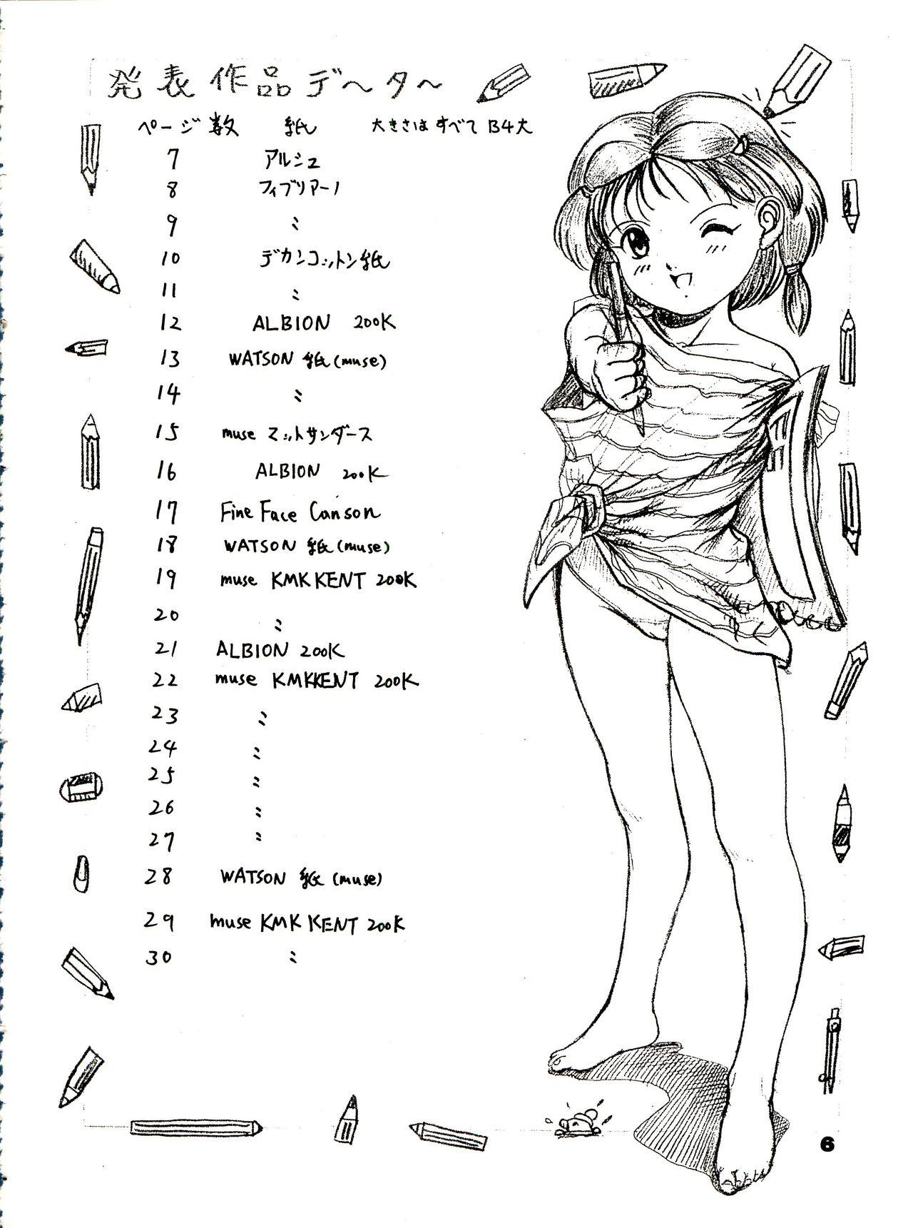 Spycam The Secret of Chimatsuriya Bangaihen vol.1 えんぴつ画研究室 Amateursex - Page 6