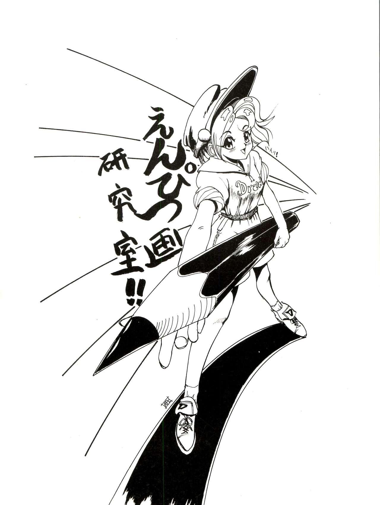 Teen Hardcore The Secret of Chimatsuriya Bangaihen vol.1 えんぴつ画研究室 Amadora - Page 93