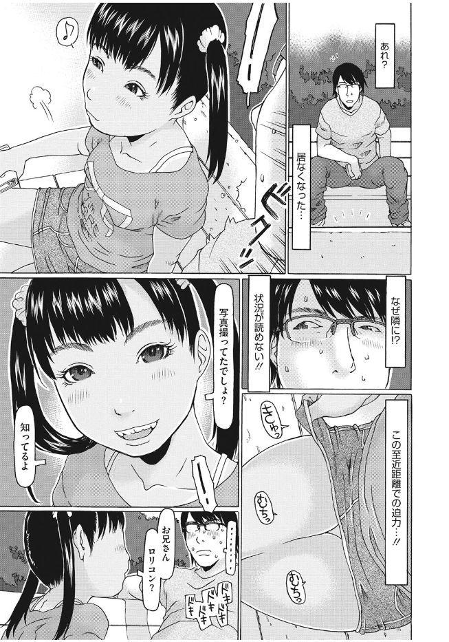 Outdoor Sex Little Girl Strike Vol. 4 Trans - Page 5
