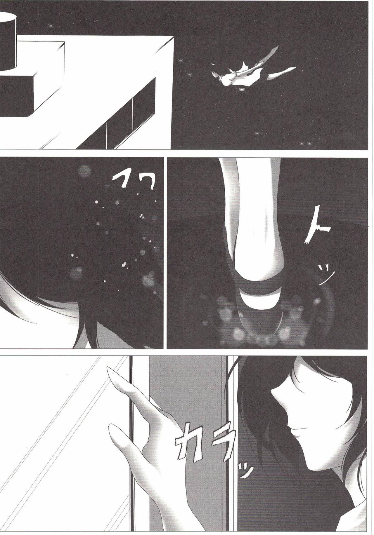 Submissive Shameimaru Aya no Homestay - Touhou project Gorda - Page 3