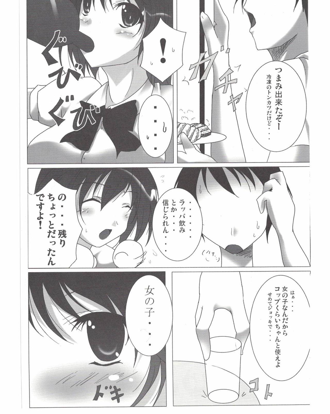 Submissive Shameimaru Aya no Homestay - Touhou project Gorda - Page 8