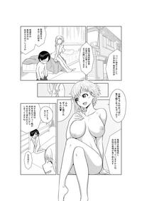 Shinnen Oneshota Manga 1