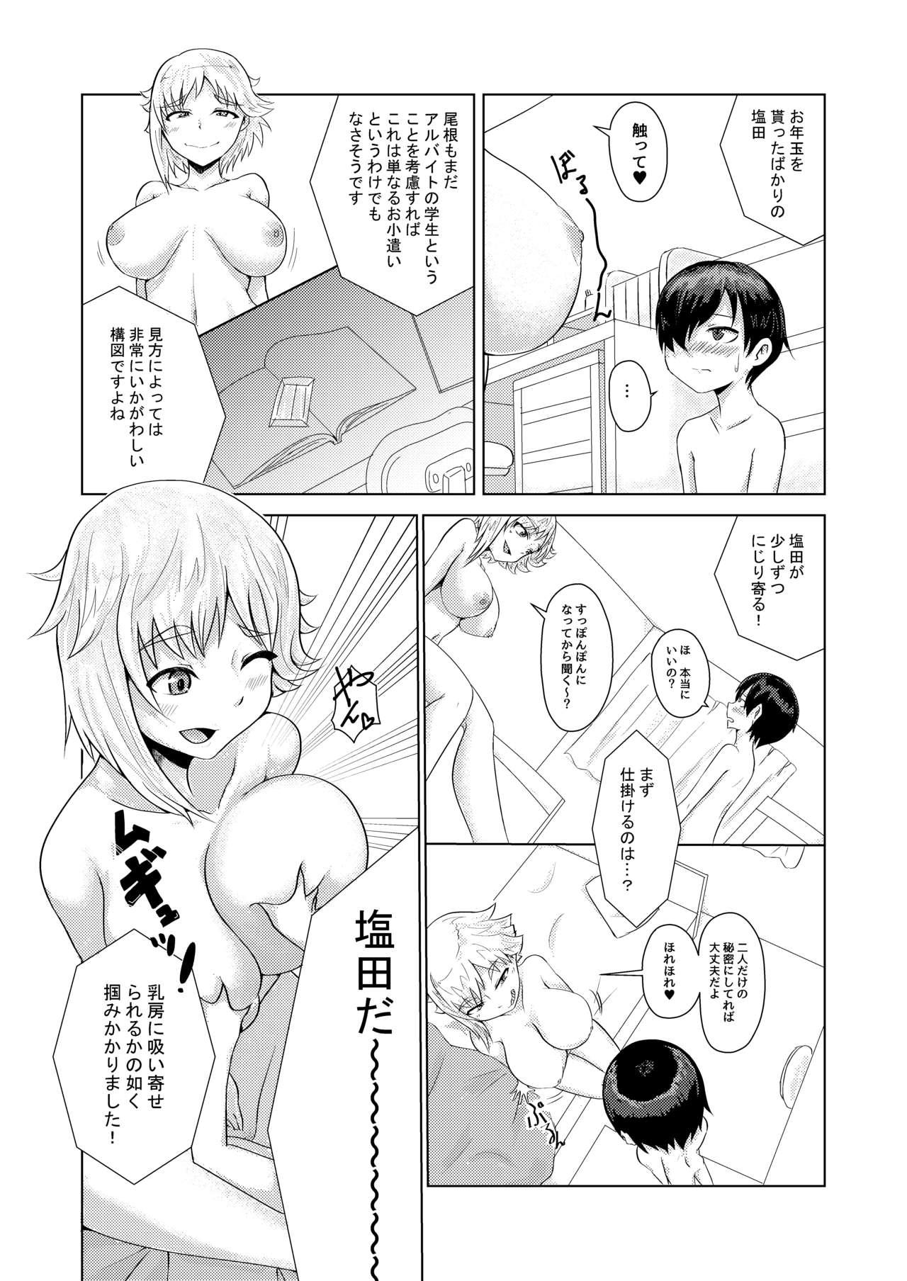 Shinnen Oneshota Manga 3