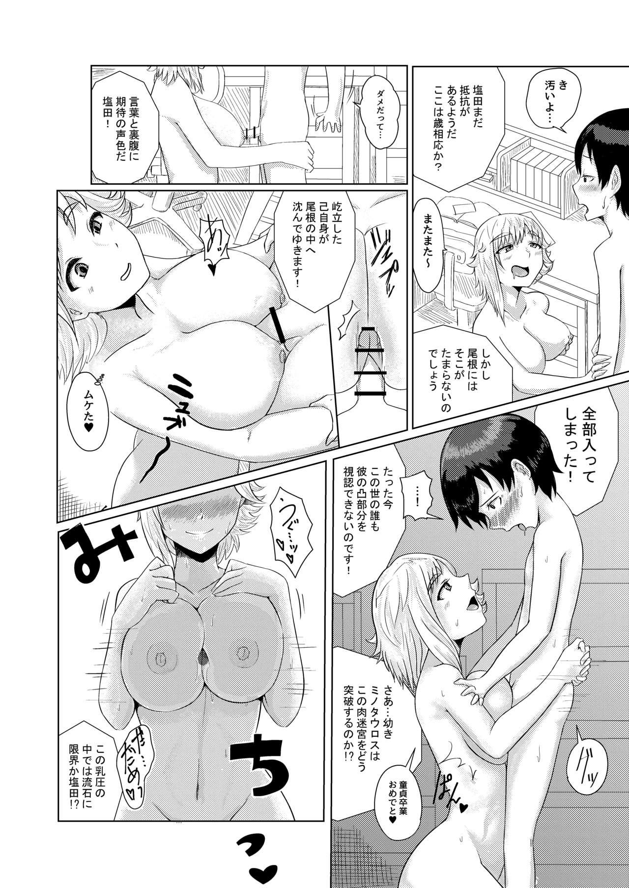 Shinnen Oneshota Manga 5
