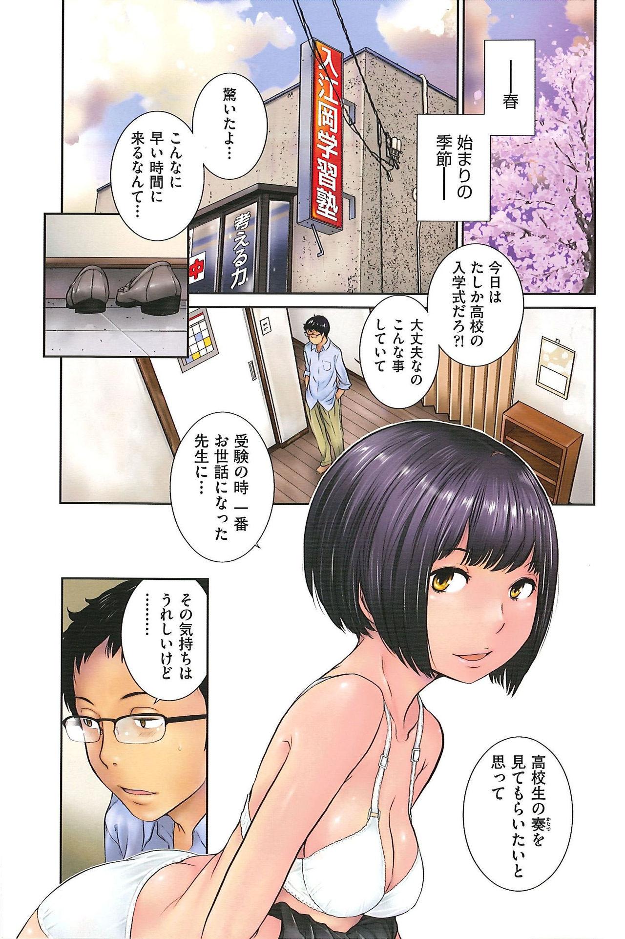 Girlsfucking Seifuku Shijou Shugi Banheiro - Page 4