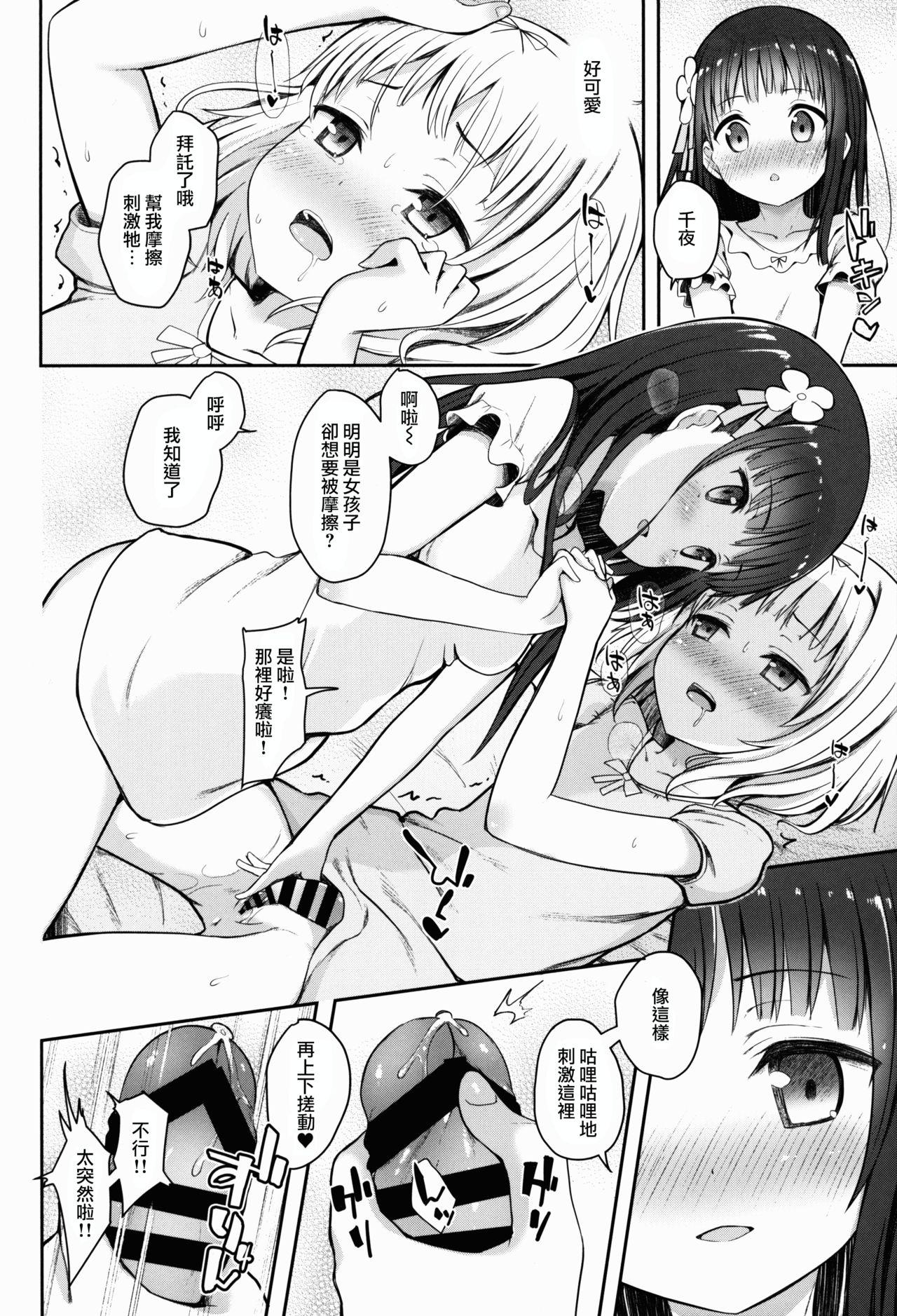 Time Best Friend Sex - Gochuumon wa usagi desu ka Bedroom - Page 10