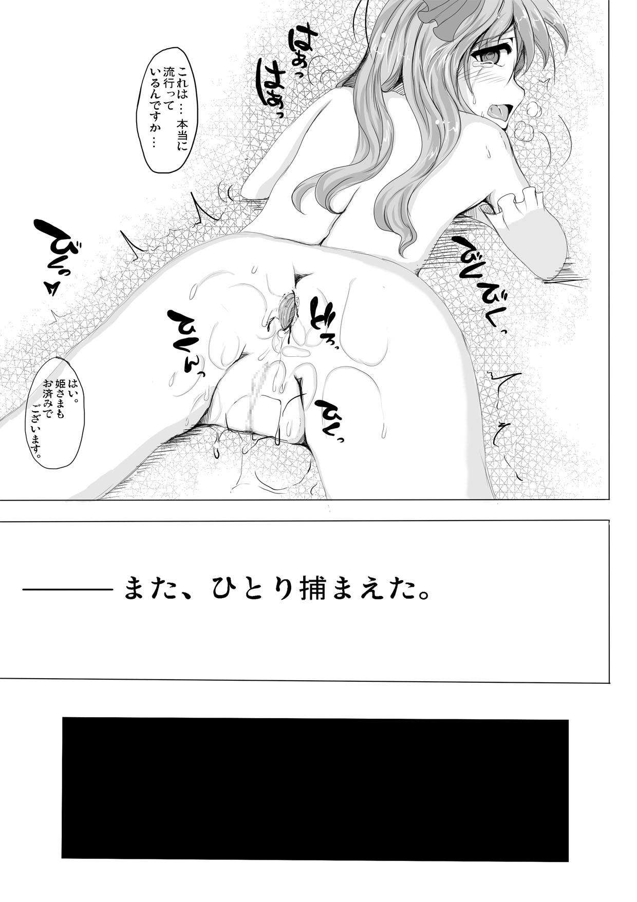 Village Anal Onigokko Blond - Page 29