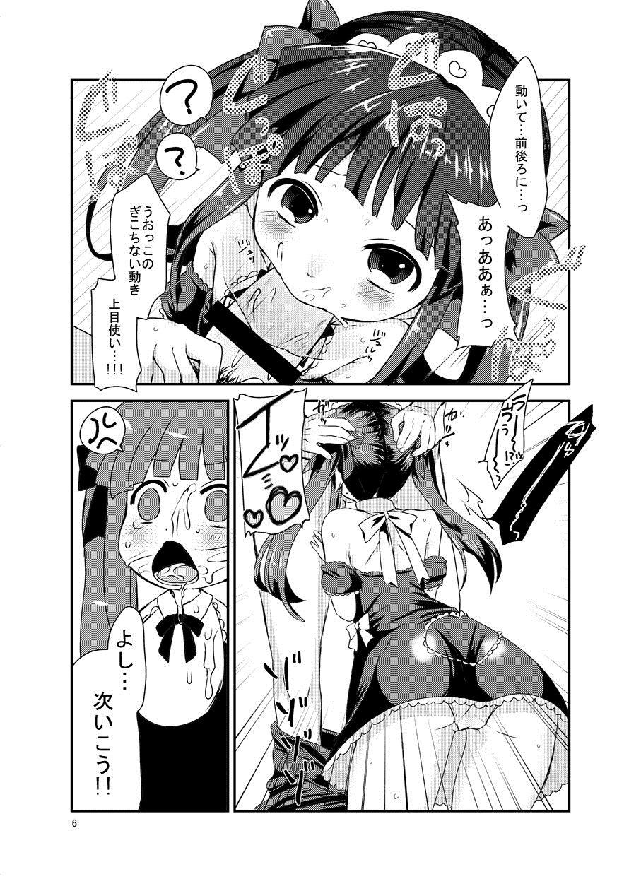 Hardon Rika-chan to Cosplay Ecchi! - Higurashi no naku koro ni Pervert - Page 5
