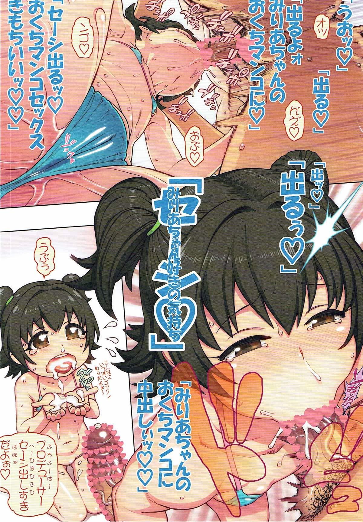 Gay Straight (C92) [DECOPPACHI (Hidiri Rei)] Miria-chan to (Ochinchin de) Asobou! (THE IDOLM@STER CINDERELLA GIRLS) - The idolmaster Maduro - Page 3