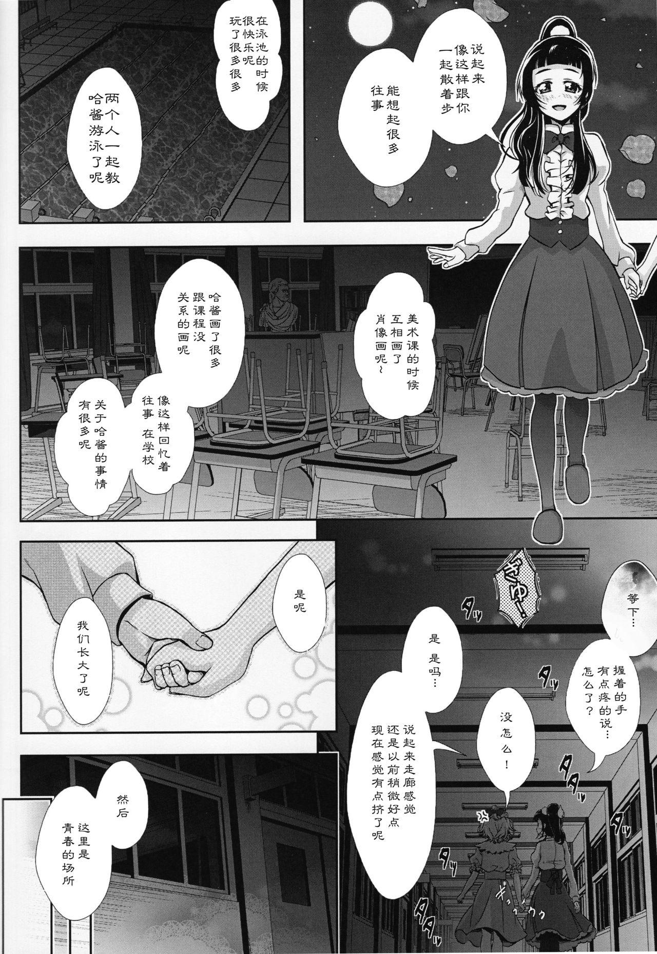 Amigo Mirai ni Tsuzuku Mahou - Maho girls precure Foot Worship - Page 6