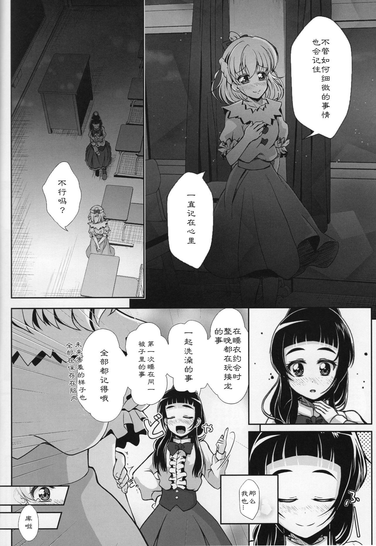 Spreadeagle Mirai ni Tsuzuku Mahou - Maho girls precure Cachonda - Page 8