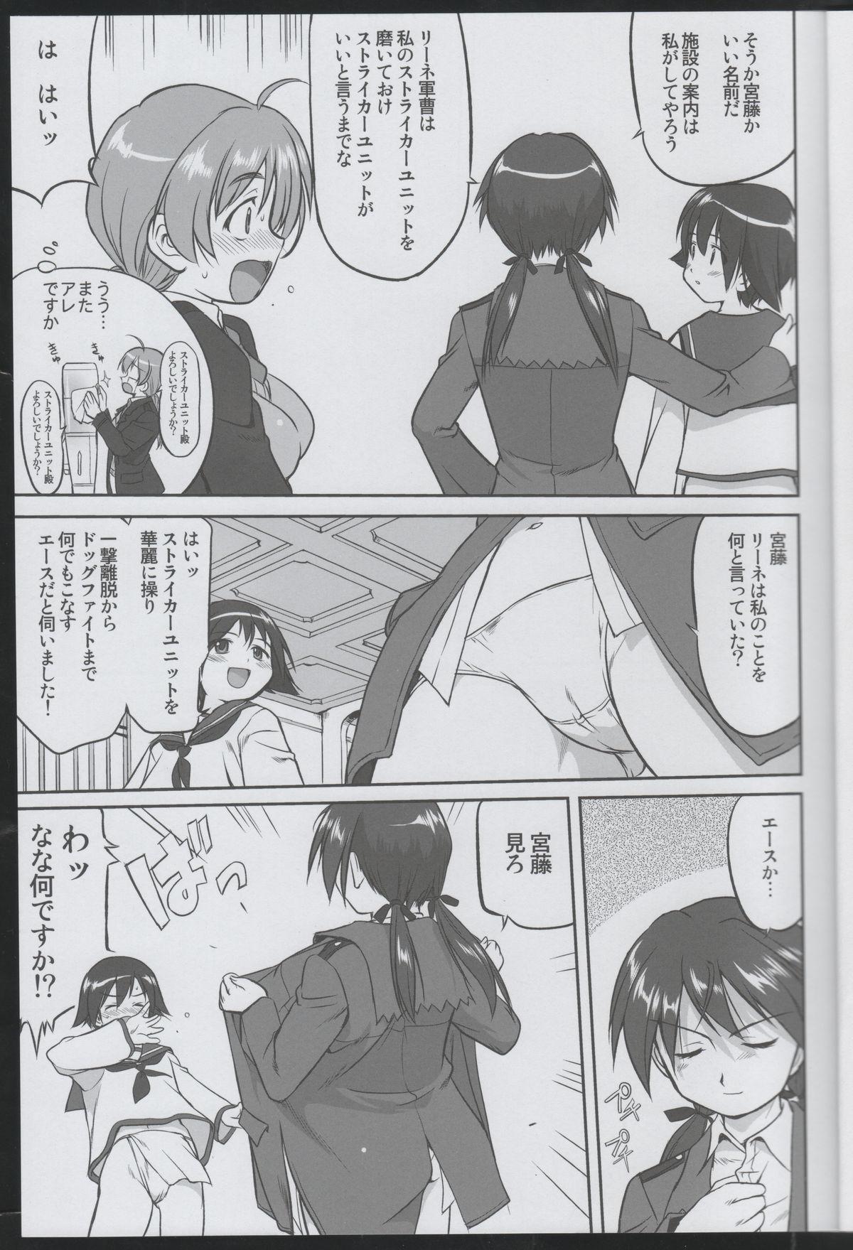 Condom (C75) [Takotsuboya (TK)] Witch-tachi no No-Pantsu - Witches' No Panties (Strike Witches) - Strike witches Boys - Page 10