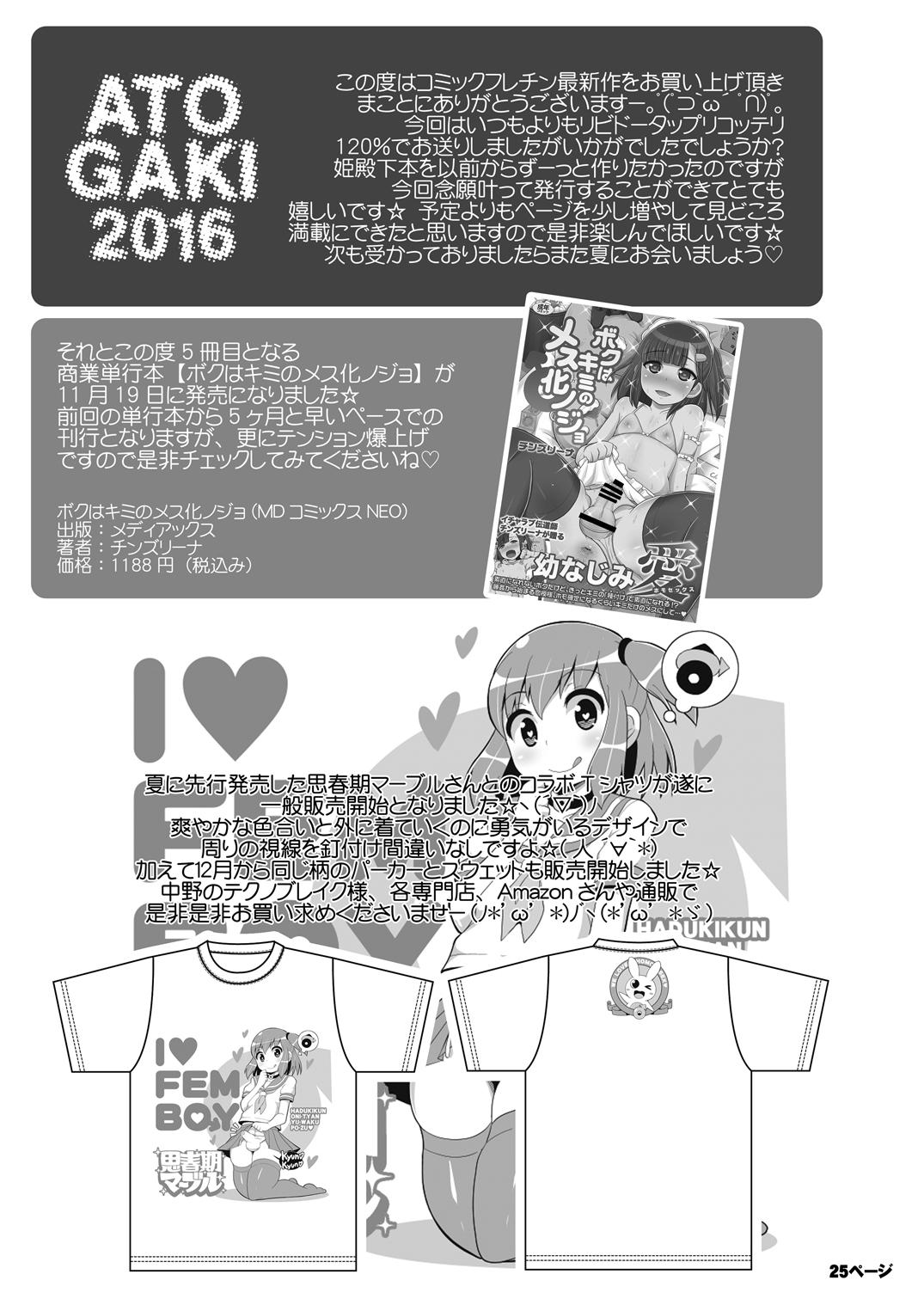 COMIC Furechin 2016-12 24