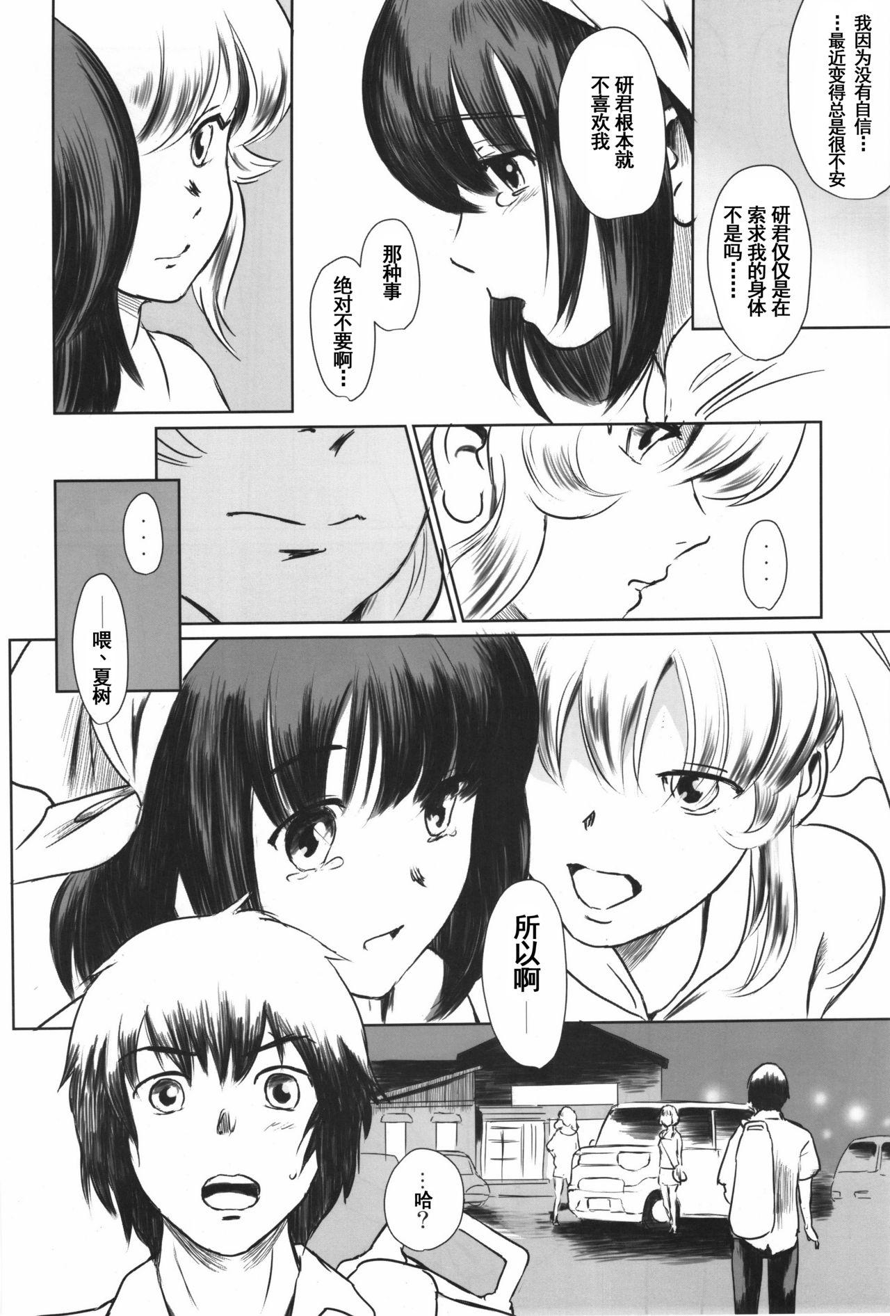 Romantic Manatsu no Hera - Midsummer's Hera Porno Amateur - Page 11